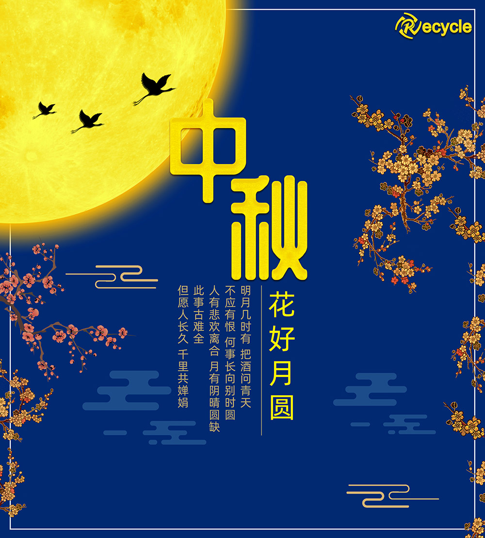 <strong>祝大家，中秋節(jié)快樂！??！</strong>